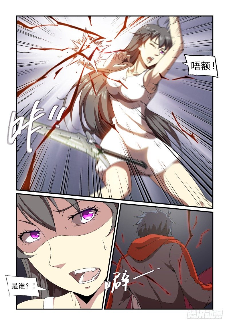 NO.57 怜悯-第58话