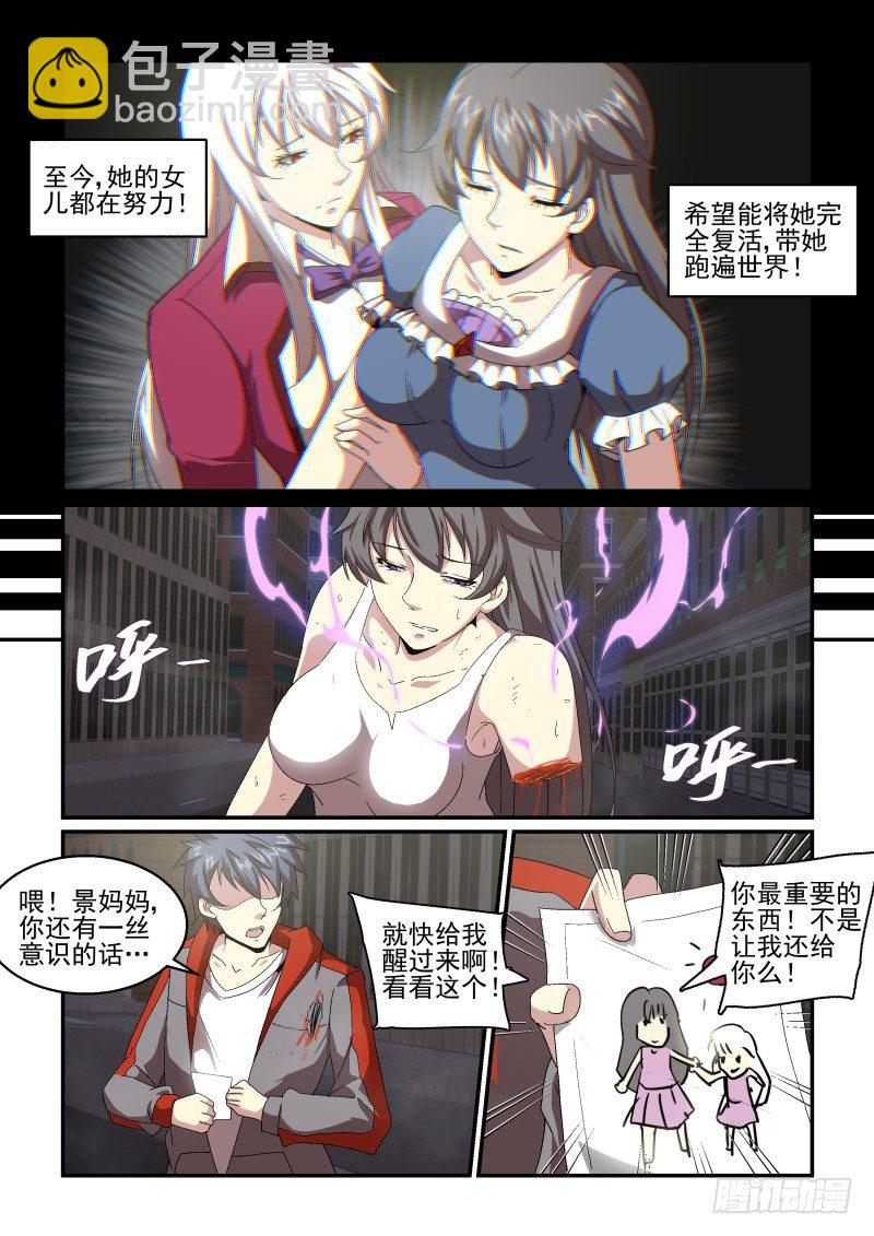 NO.59 驱散-第60话