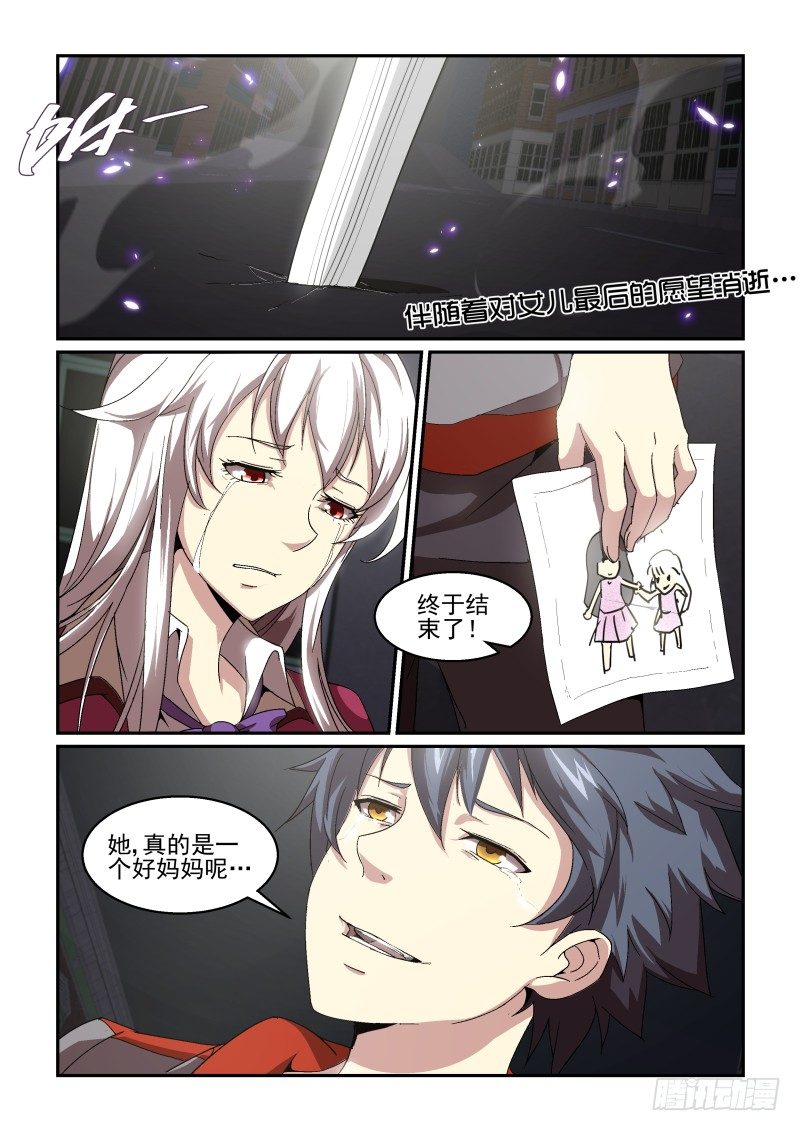 NO.61 降世-第62话