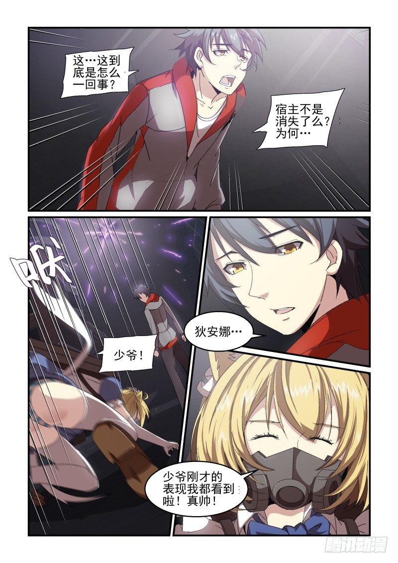 NO.61 降世-第62话