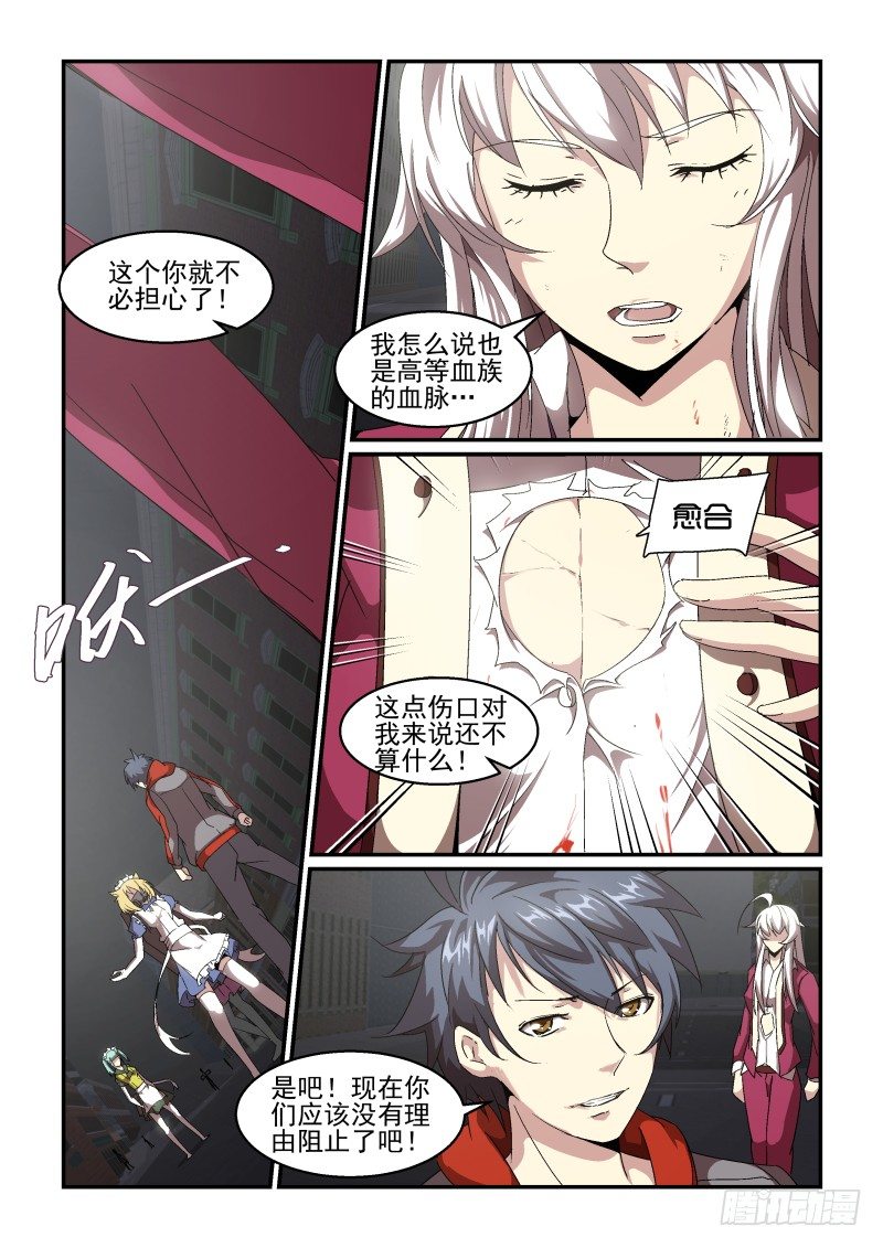 NO.61 降世-第62话