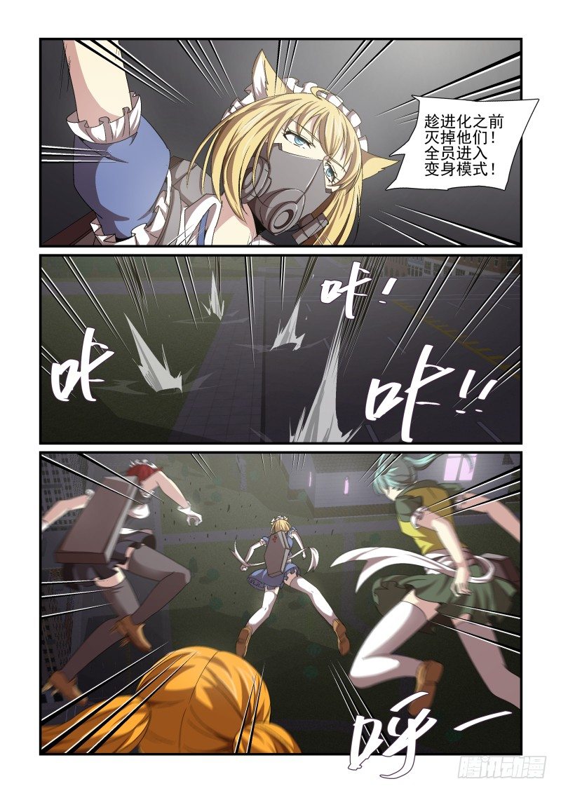 NO.63 全员变身-第64话