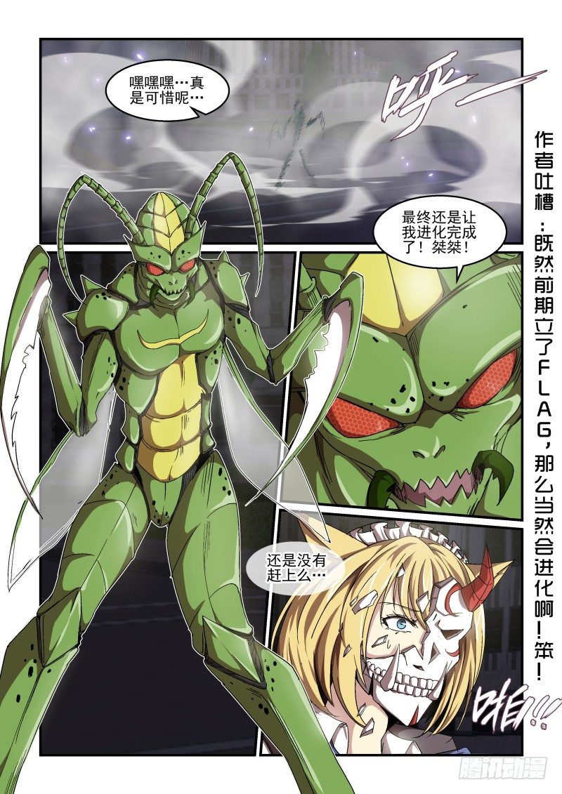 NO.65 血之心魔-第66话