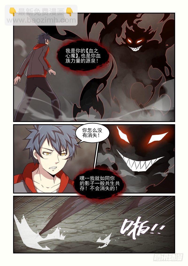 NO.65 血之心魔-第66话