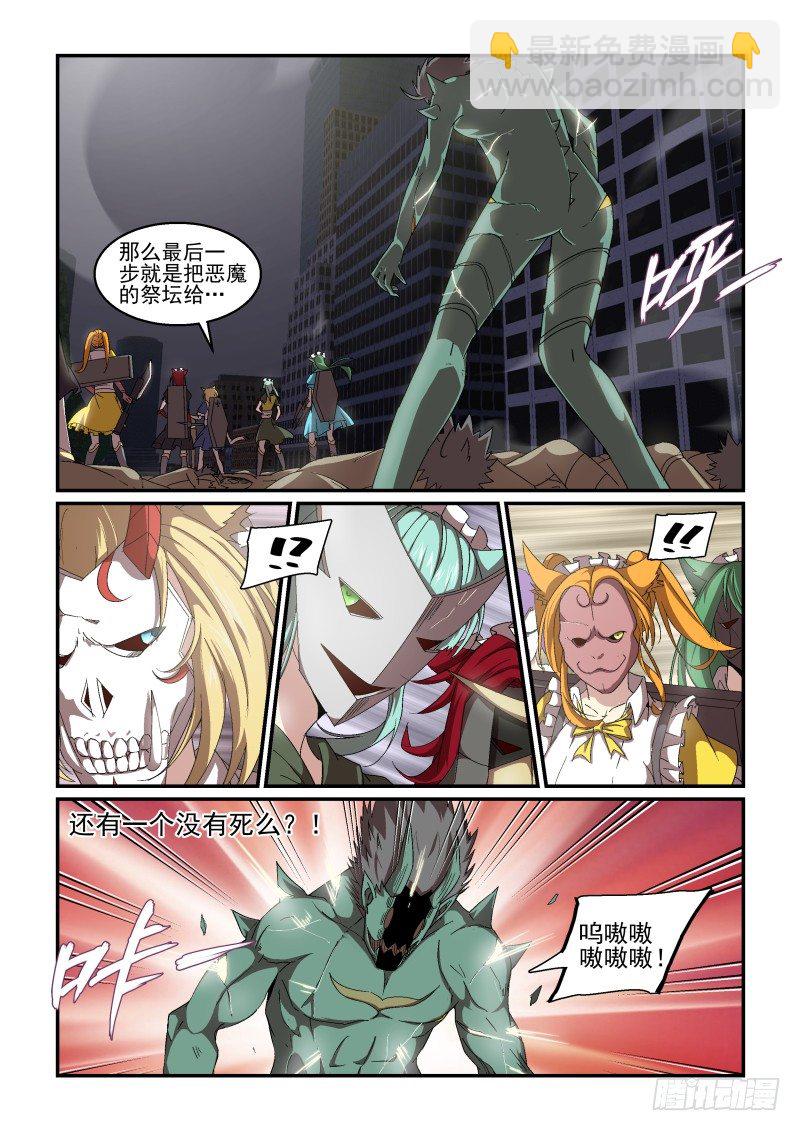 NO.65 血之心魔-第66话