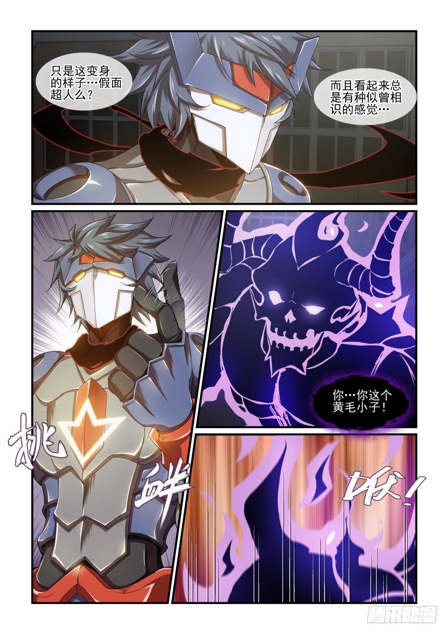 NO.67 困境-第68话