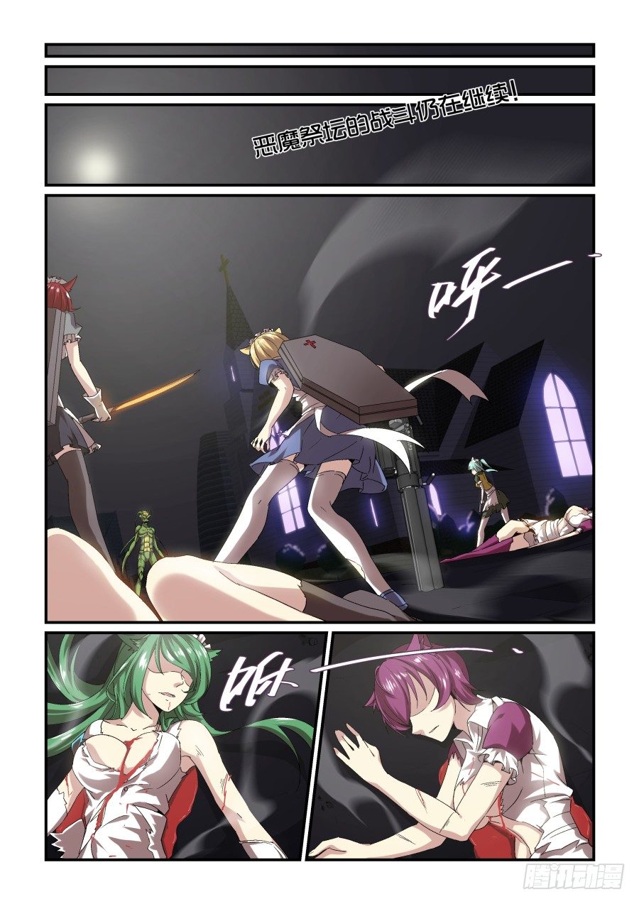 NO.67 困境-第68话