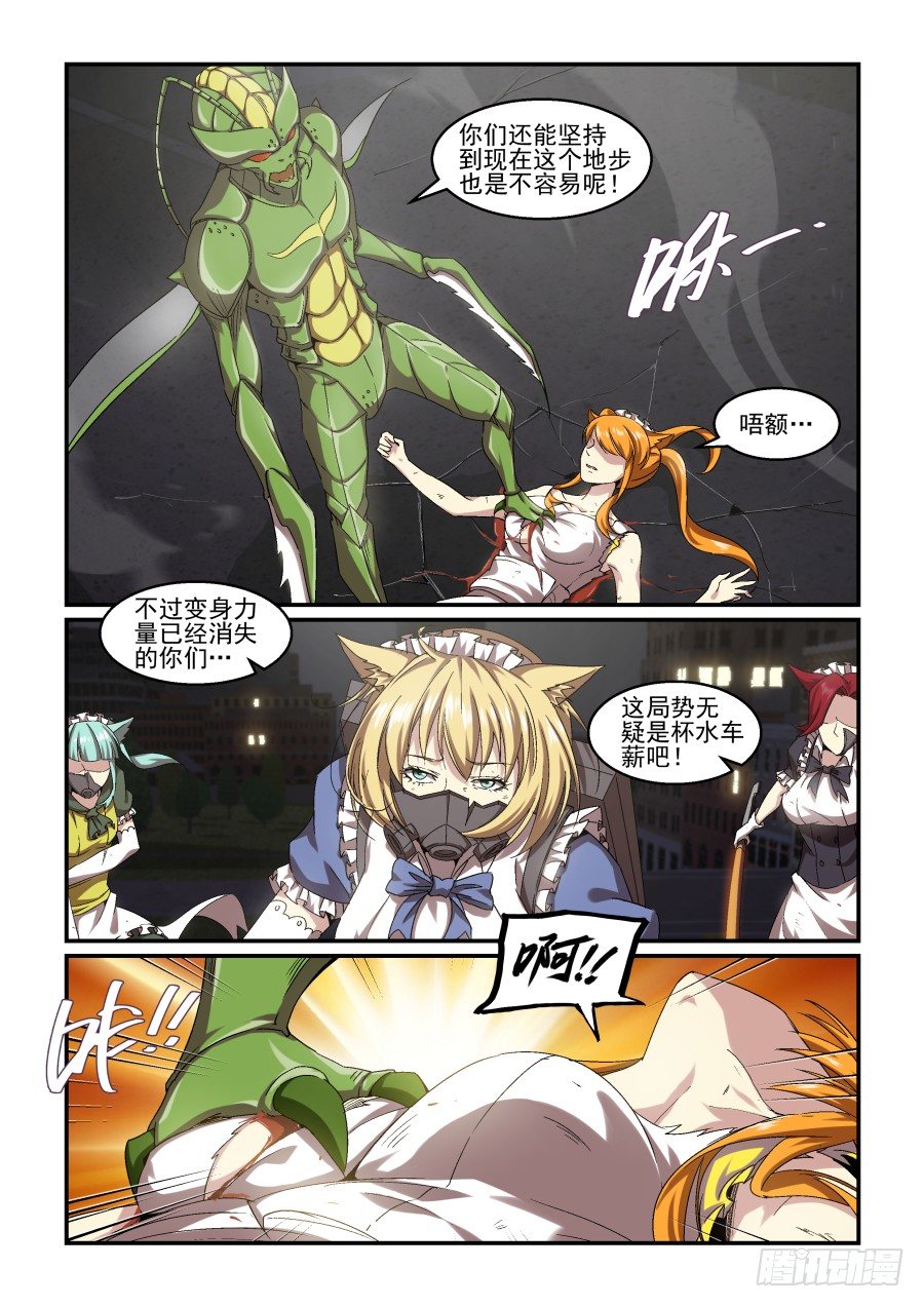 NO.67 困境-第68话