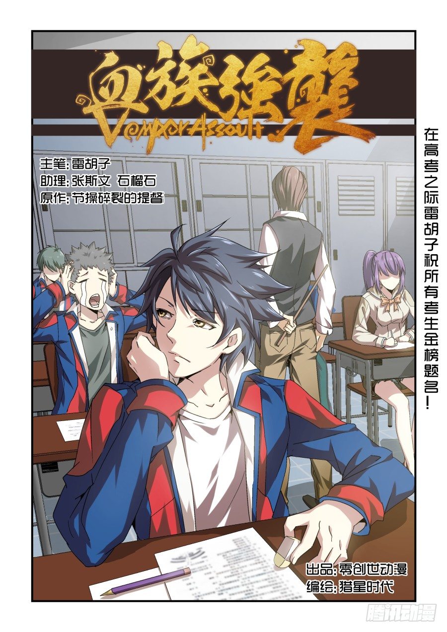 NO.69 光与暗-第70话