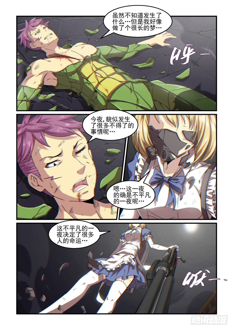 NO.69 光与暗-第70话