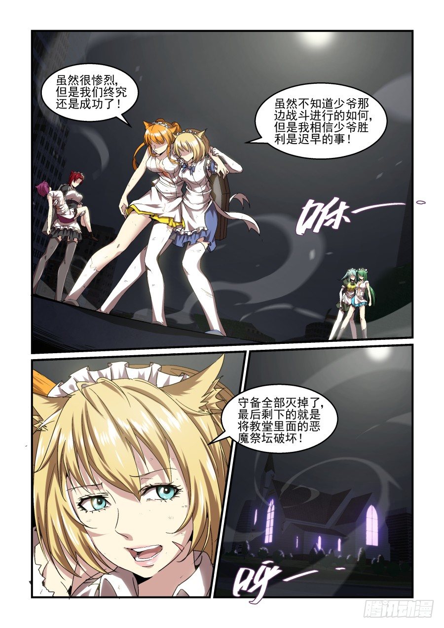 NO.69 光与暗-第70话