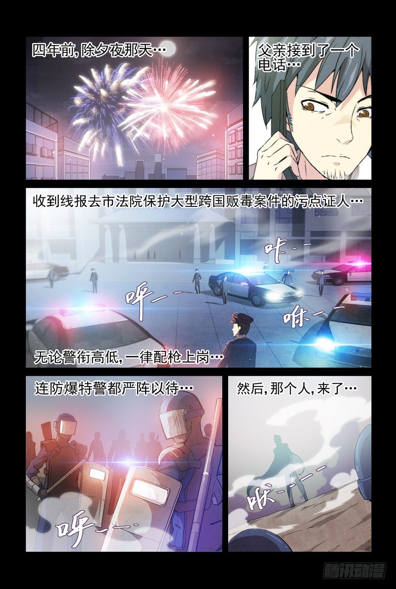 No.8 不关你事！-第8话