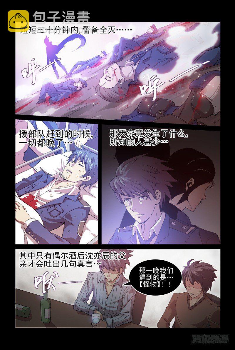 No.8 不关你事！-第8话