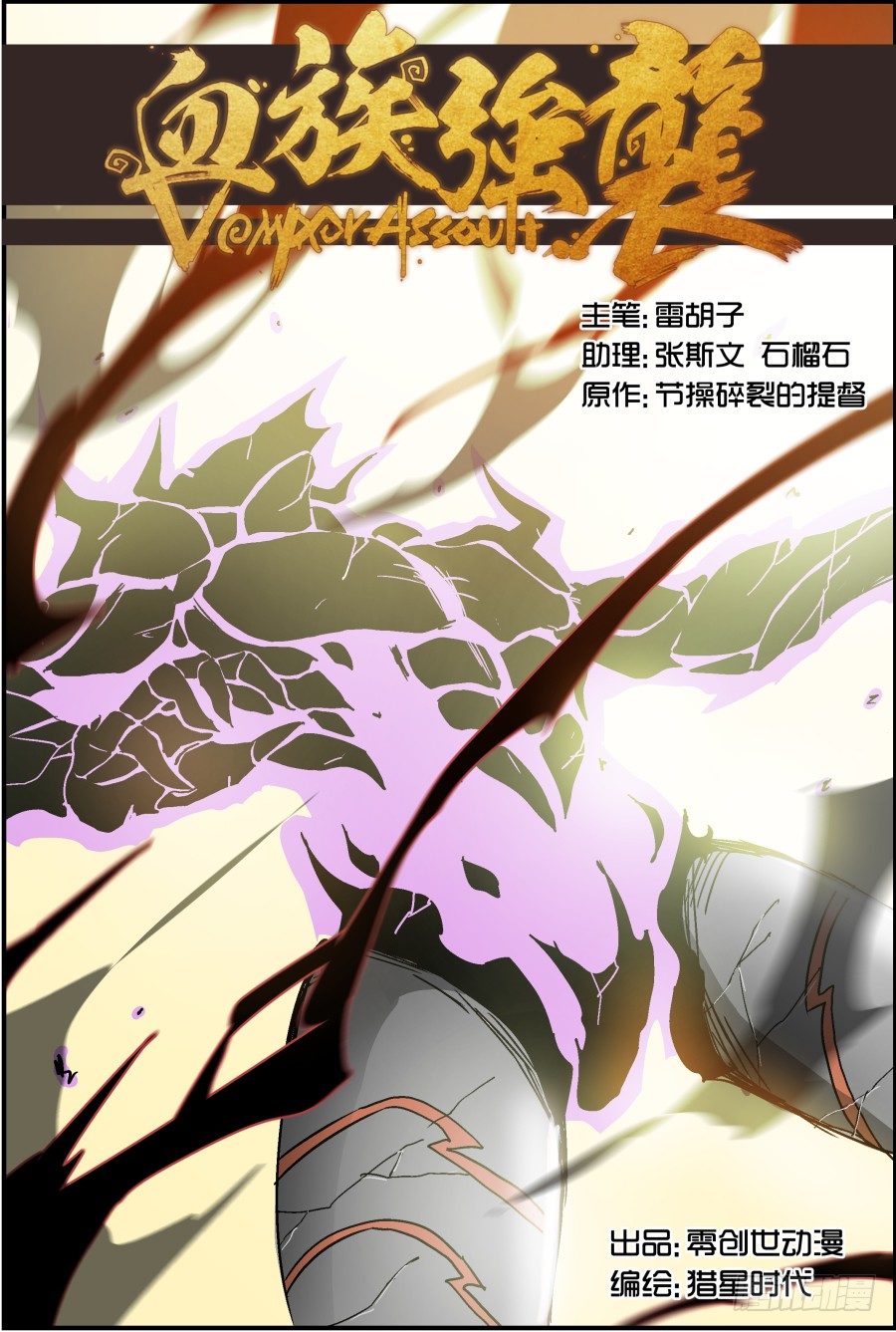 NO.71 次元洞-第72话