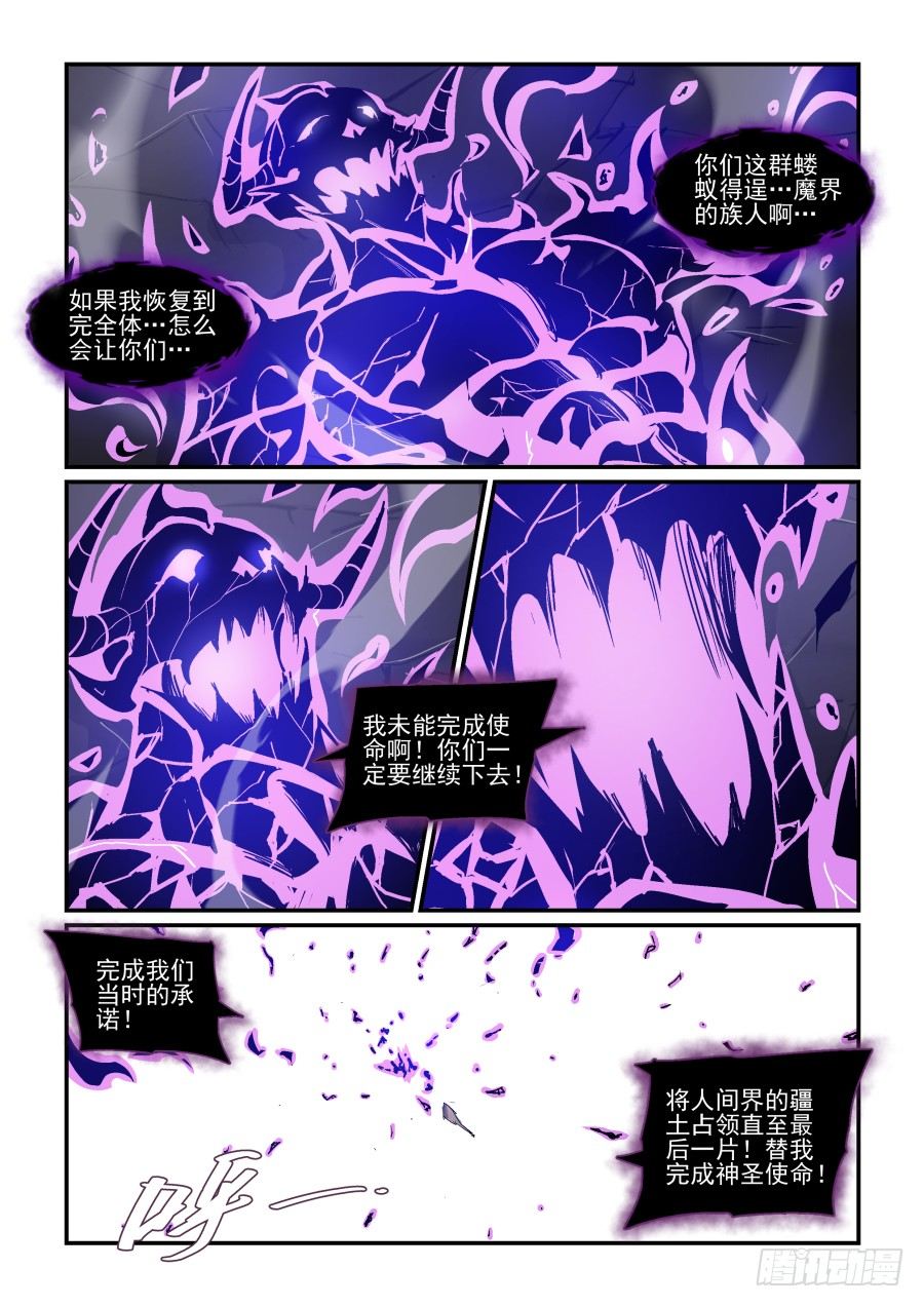 NO.71 次元洞-第72话