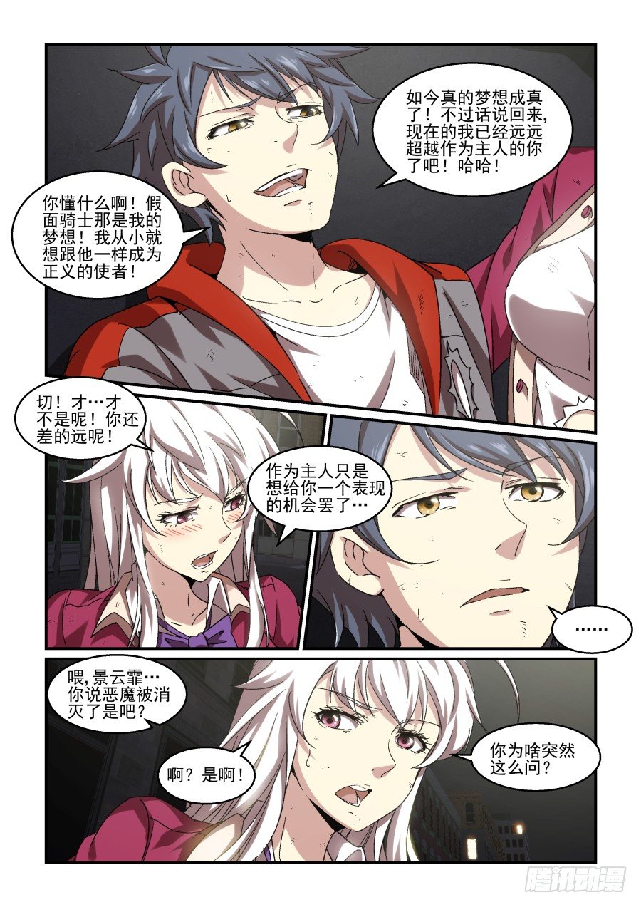 NO.71 次元洞-第72话