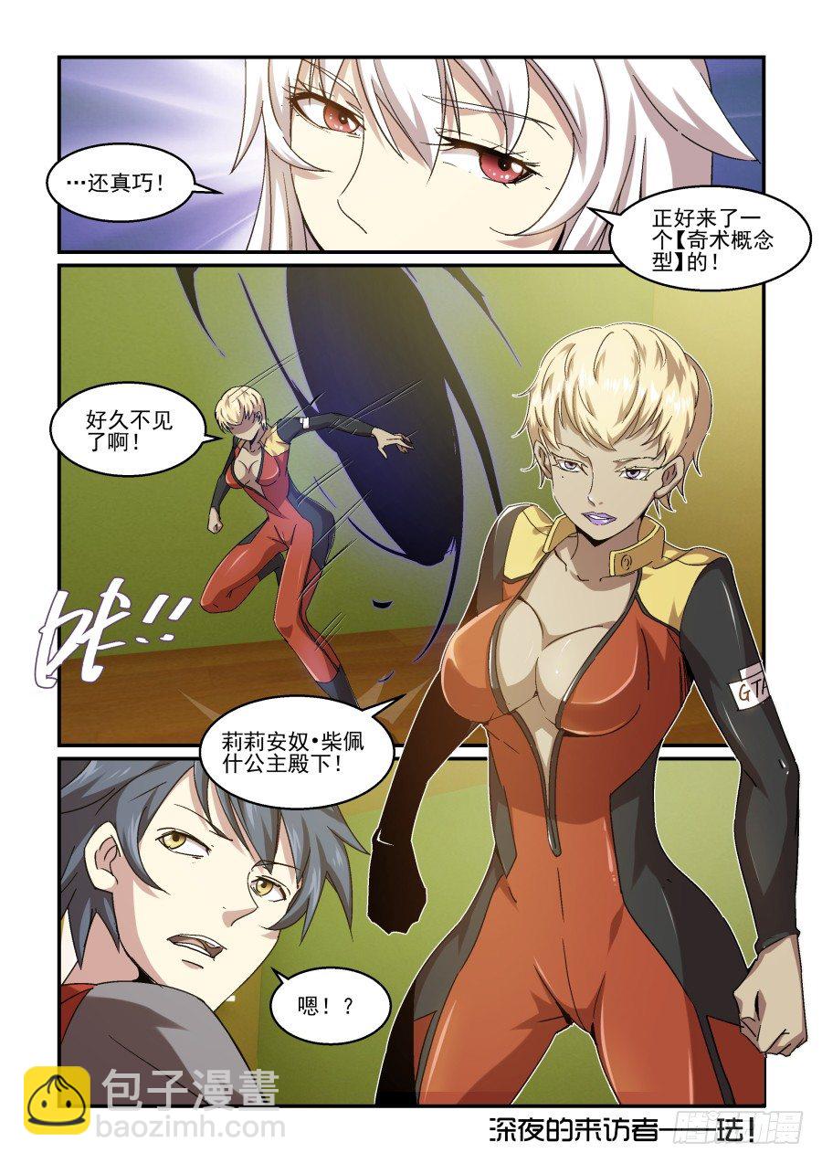 NO.73 彰显(其二)-第74话