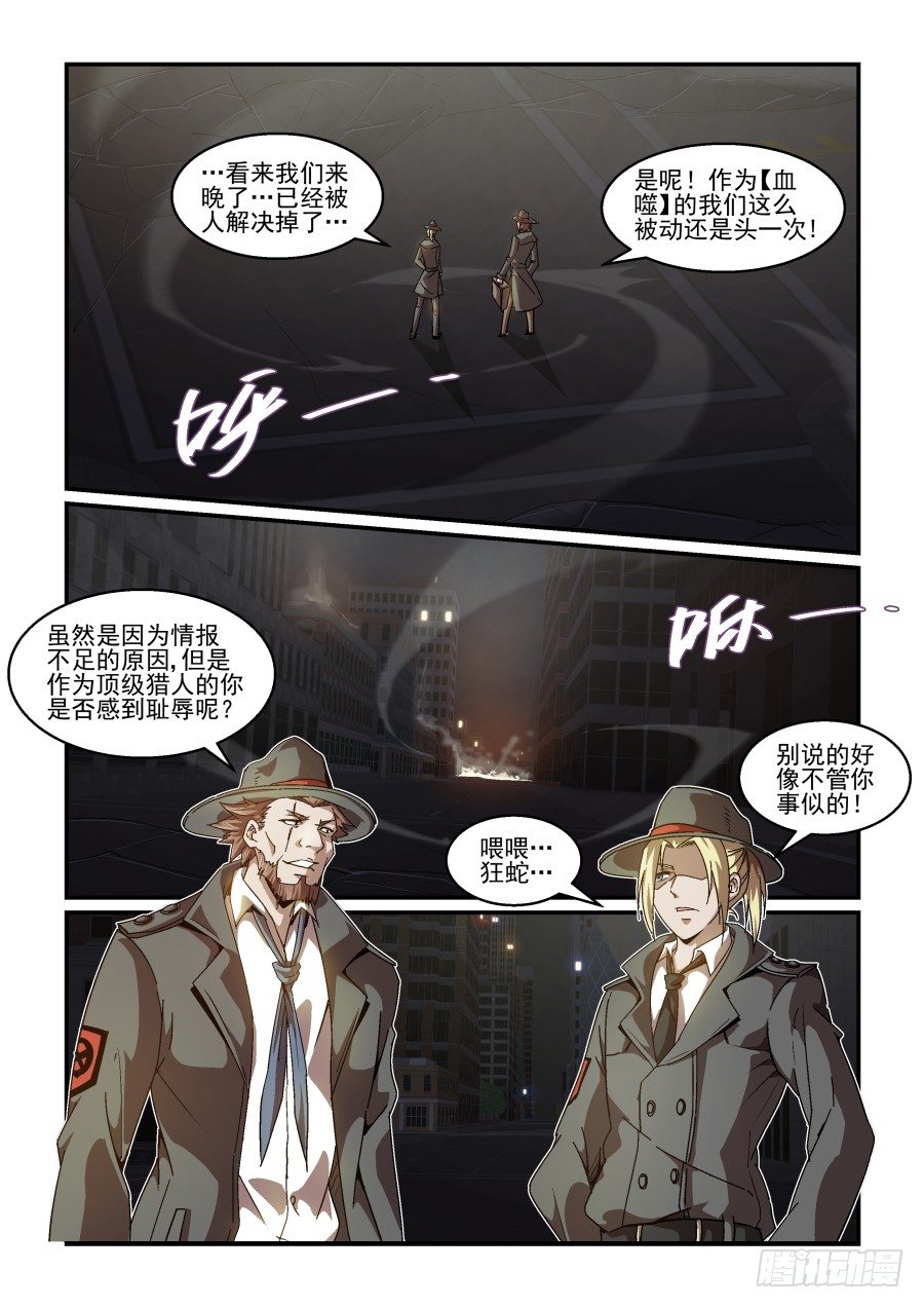 NO.73 彰显(其二)-第74话