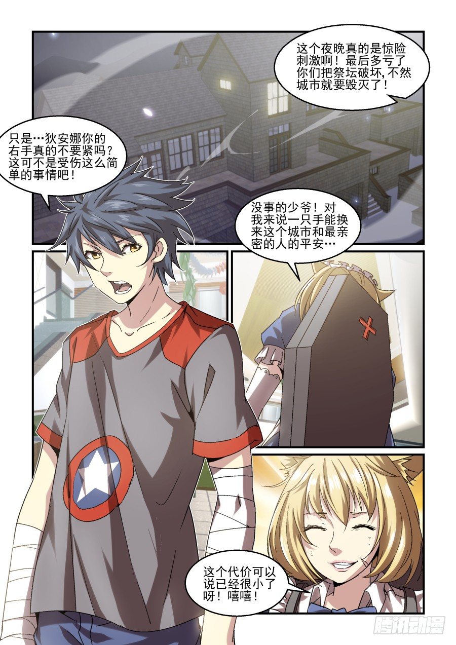 NO.73 彰显(其二)-第74话