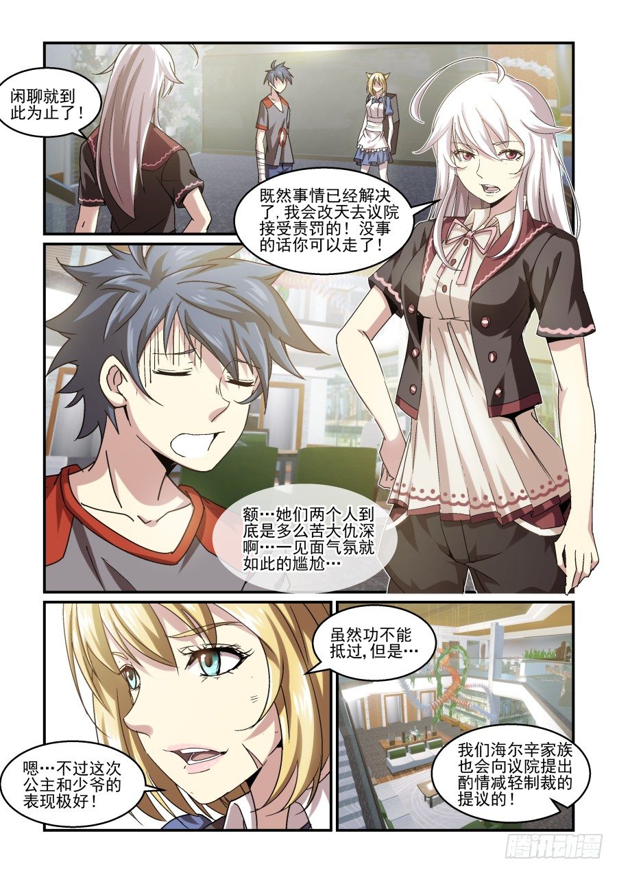 NO.73 彰显(其二)-第74话