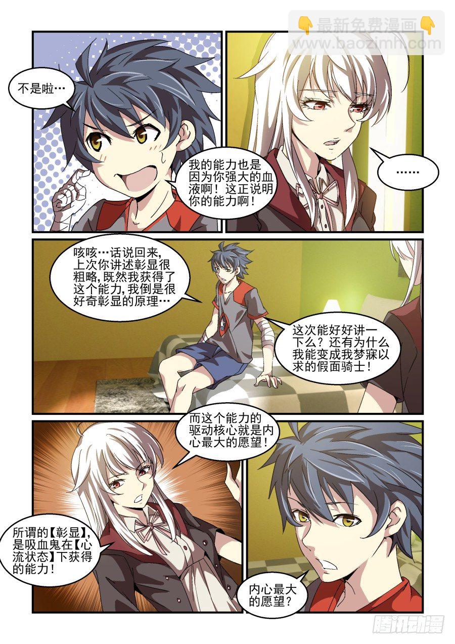 NO.73 彰显(其二)-第74话