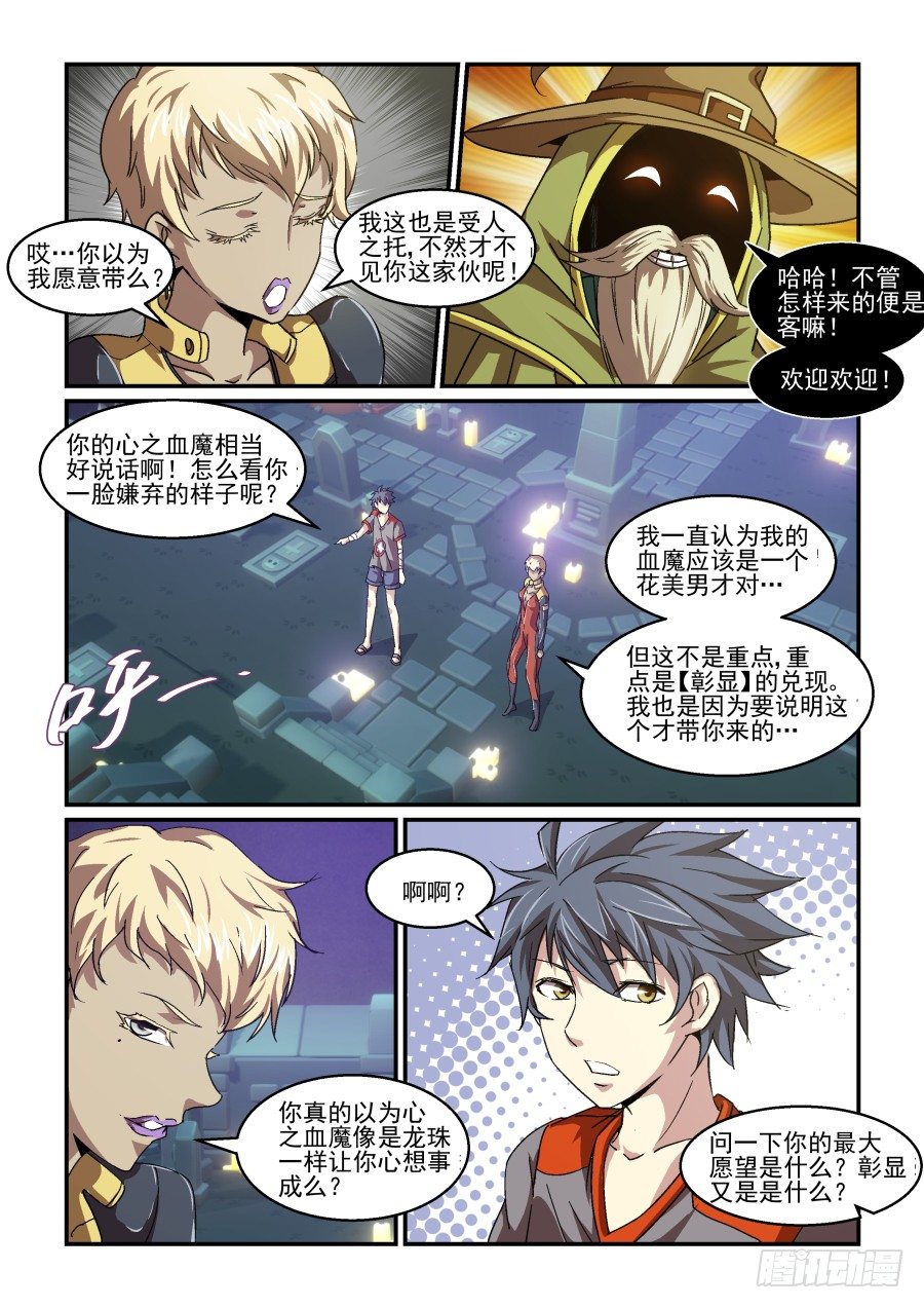 NO.74 深夜的来访者-第76话