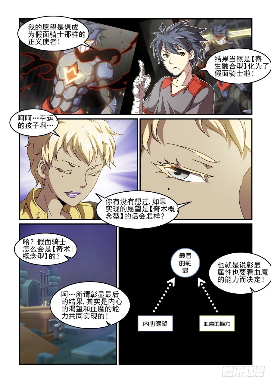 NO.74 深夜的来访者-第76话