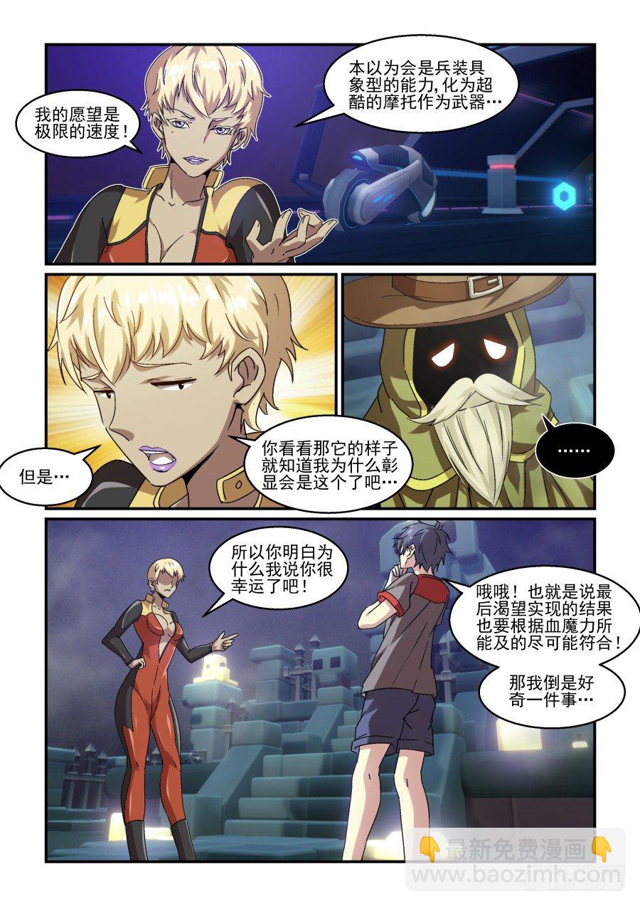 NO.74 深夜的来访者-第76话