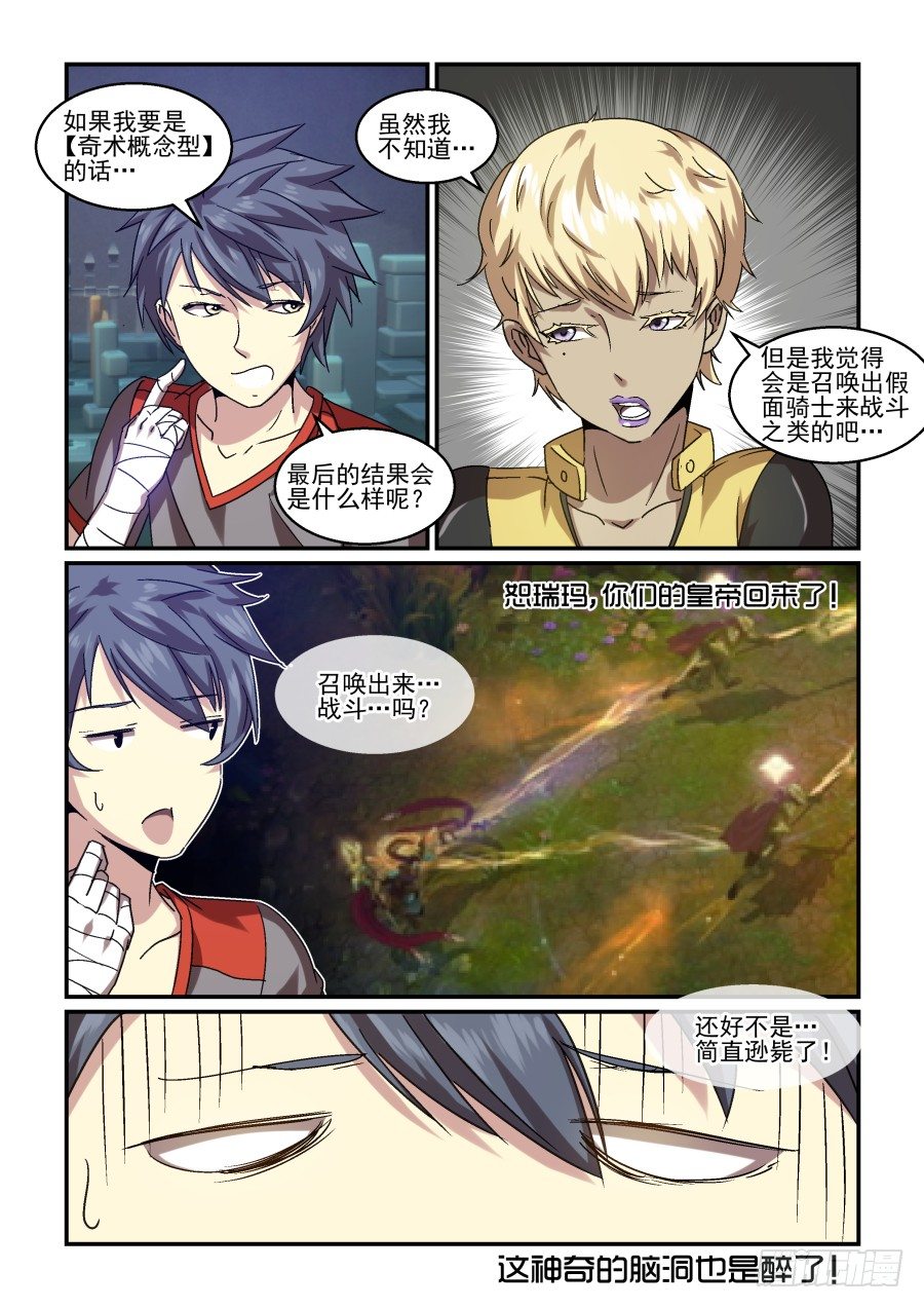 NO.74 深夜的来访者-第76话