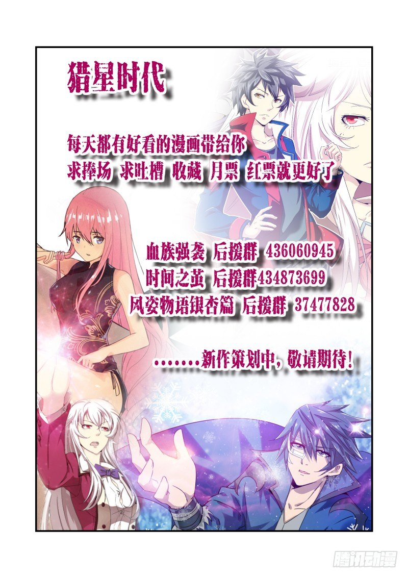 NO.74 深夜的来访者-第76话