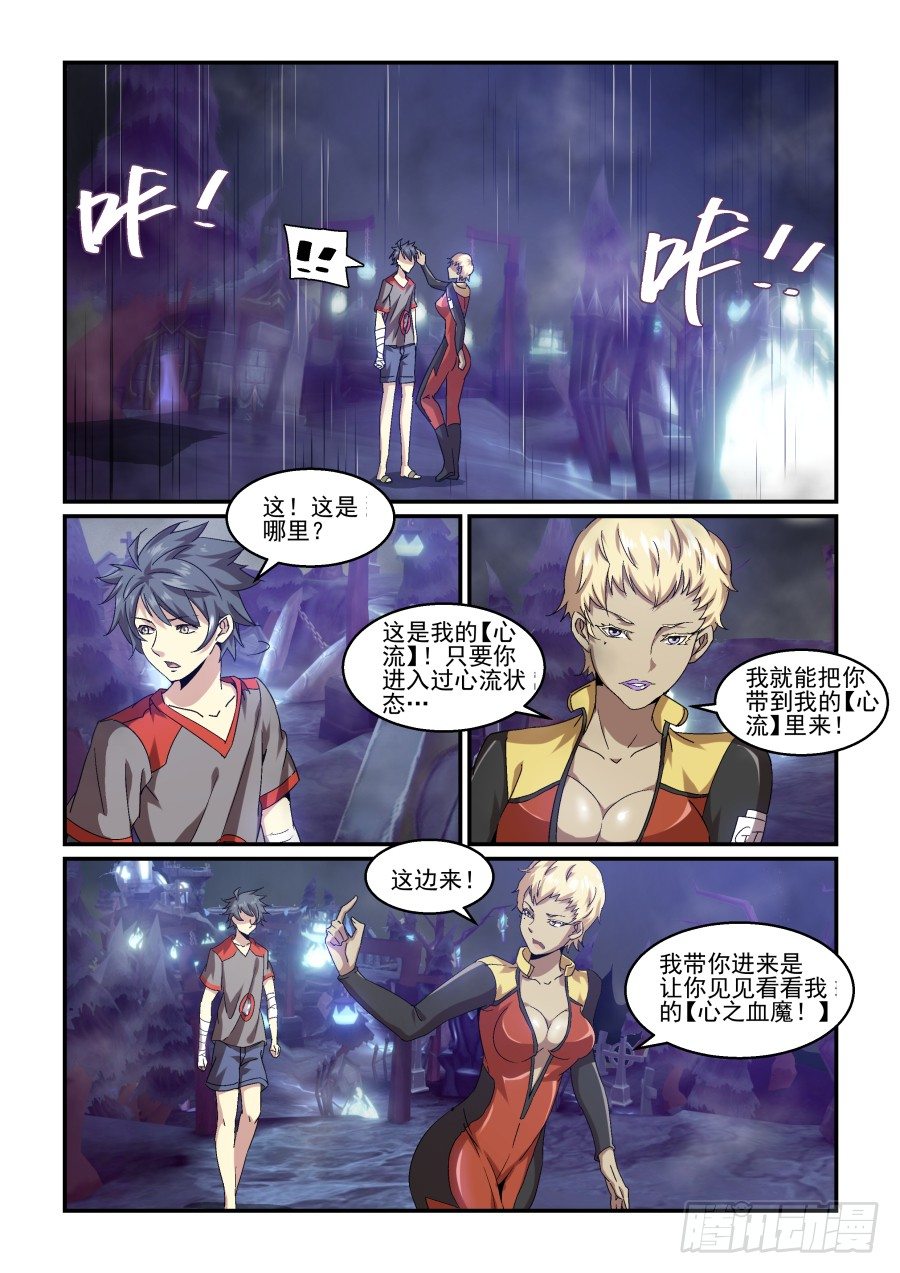 NO.74 深夜的来访者-第76话