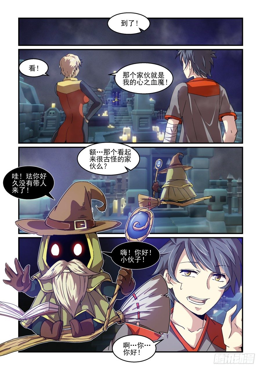 NO.74 深夜的来访者-第76话