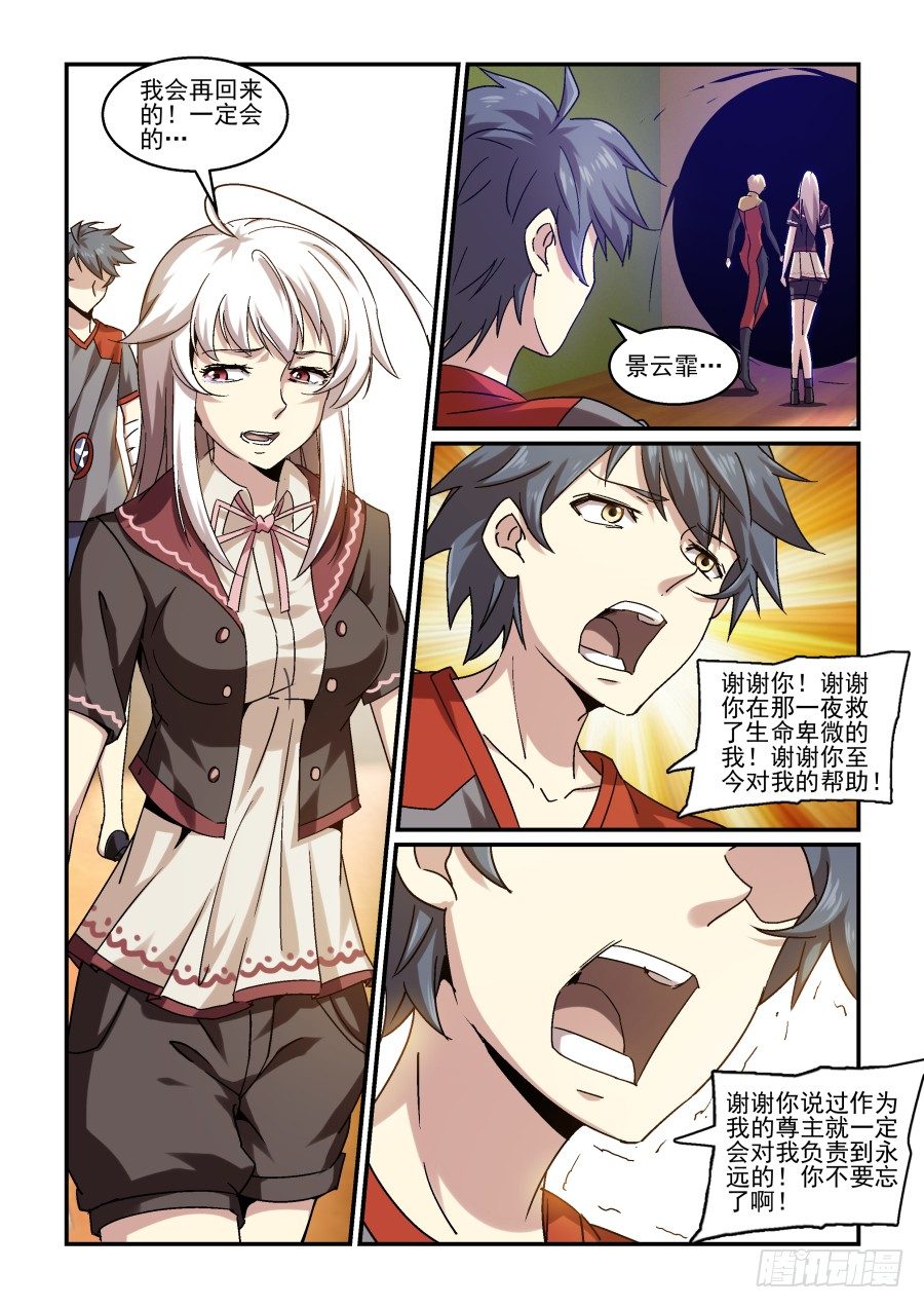 NO.75 走了-第78话