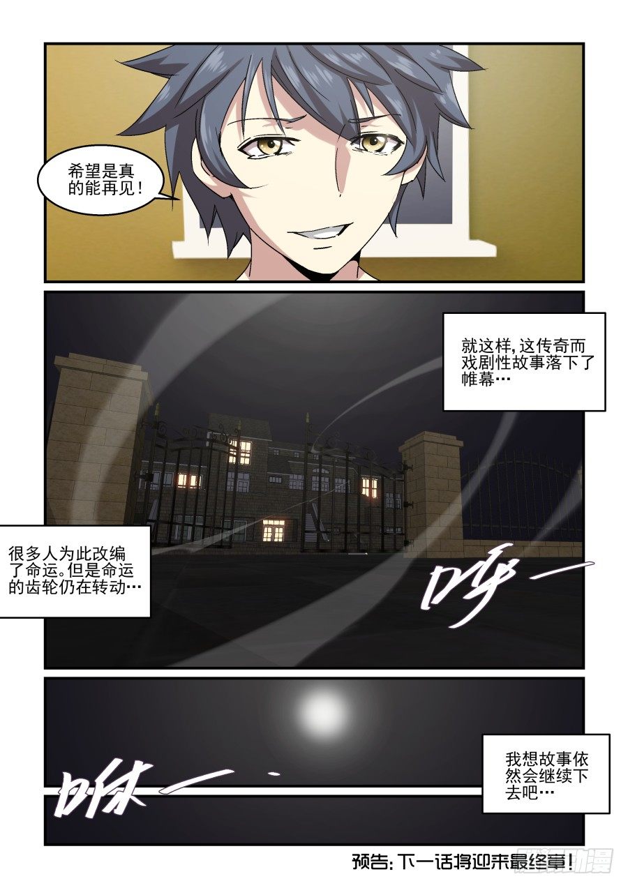 NO.75 走了-第78话