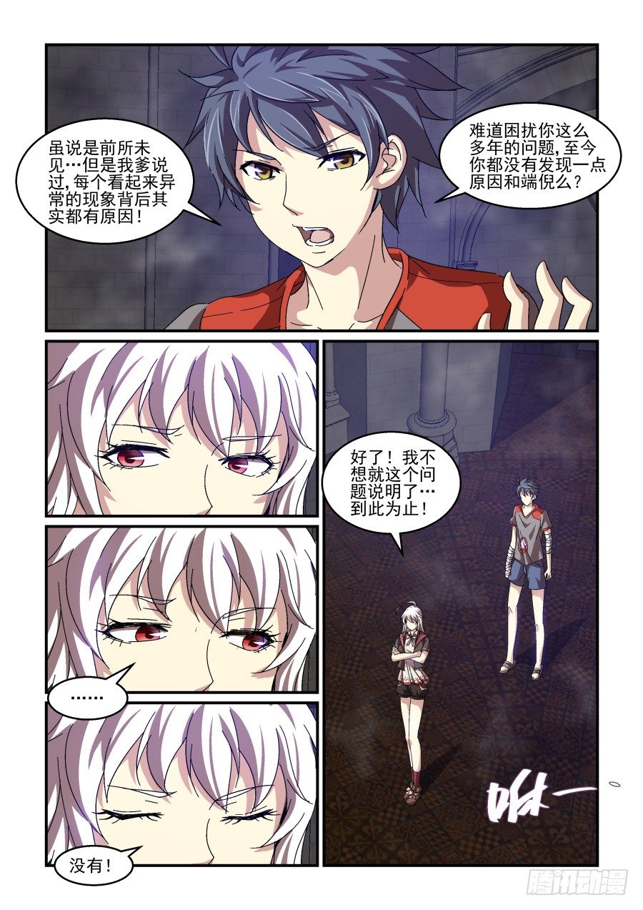 NO.75 走了-第78话