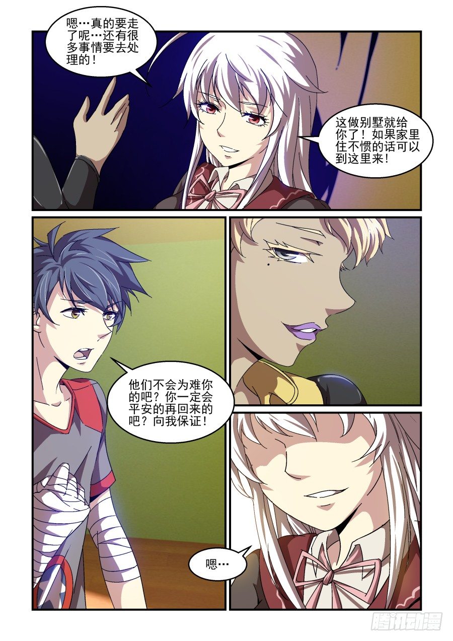 NO.75 走了-第78话