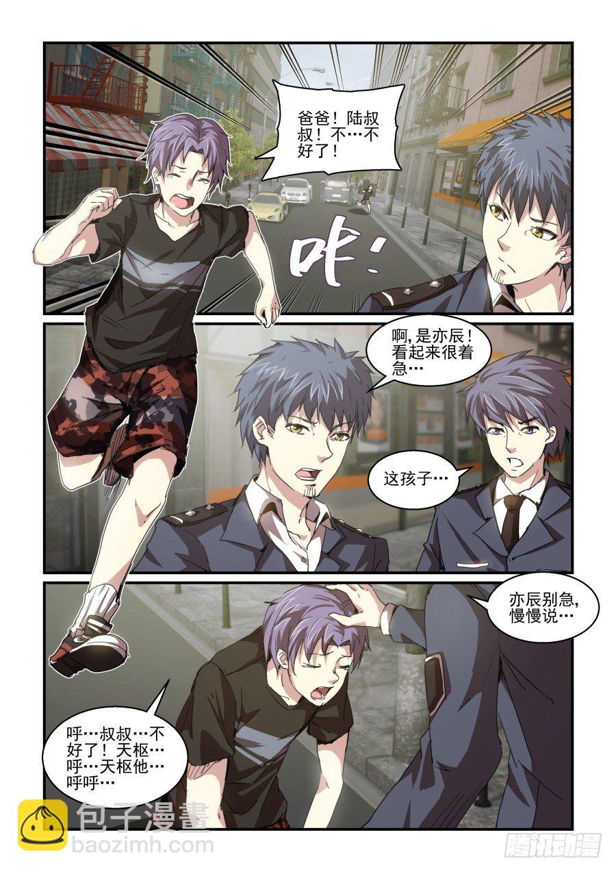 一鸣惊人篇 NO.1-第80话