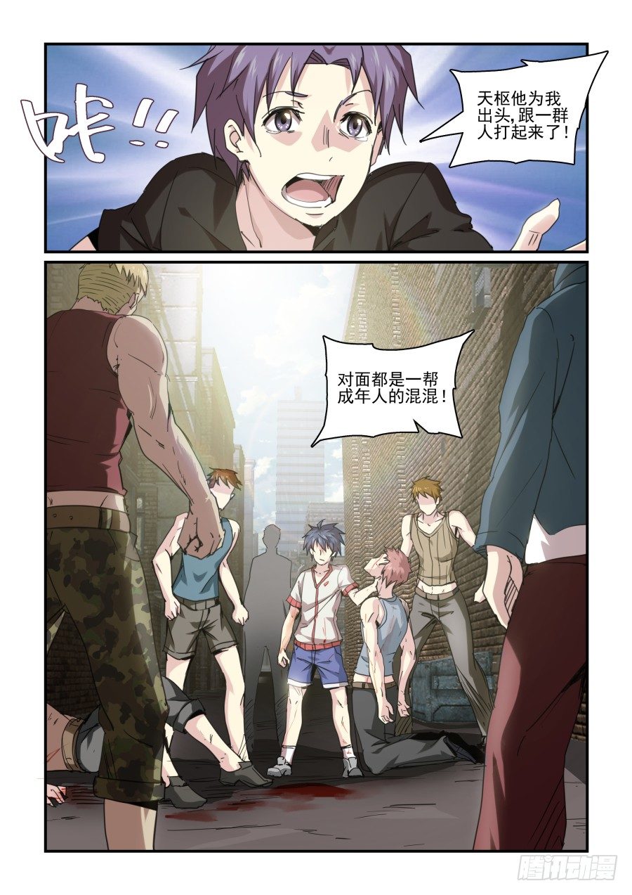 一鸣惊人篇 NO.1-第80话