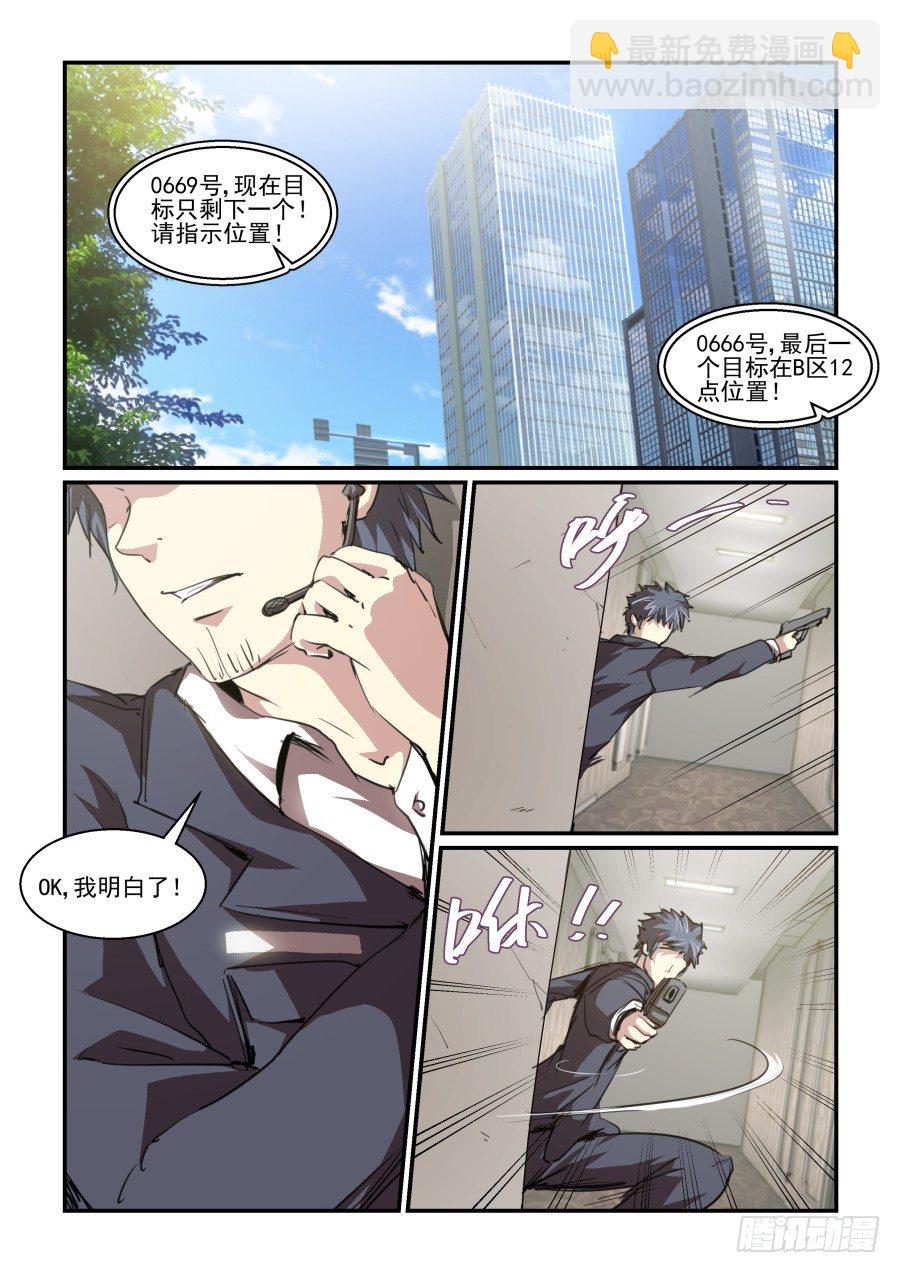 一鸣惊人篇 NO.1-第80话