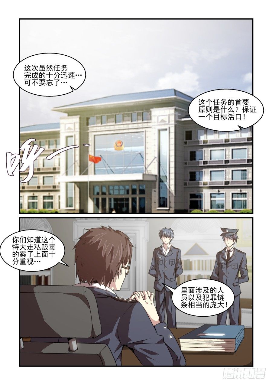 一鸣惊人篇 NO.1-第80话