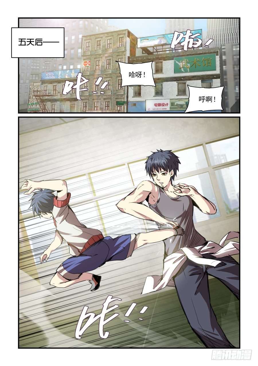 一鸣惊人篇NO.03-第82话