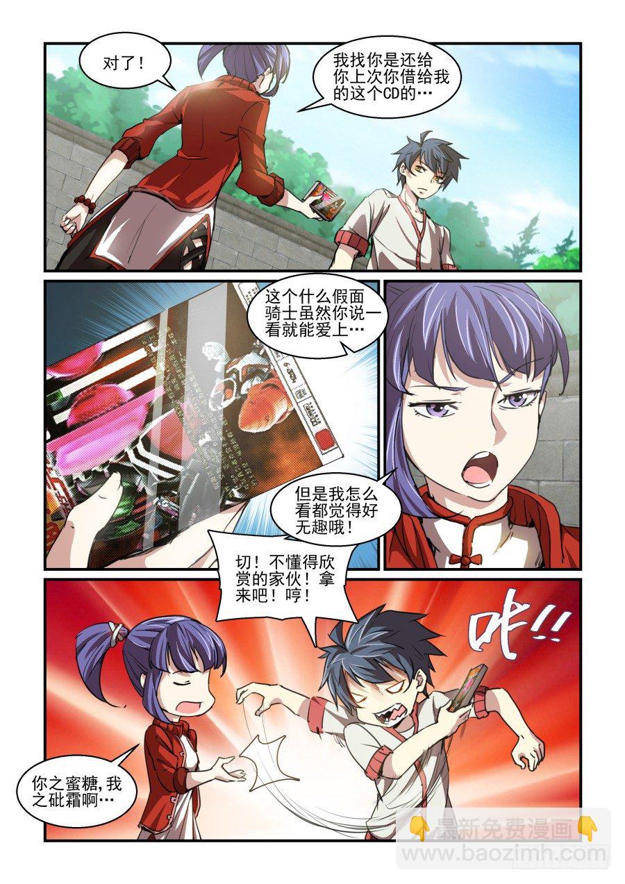 一鸣惊人篇NO.03-第82话