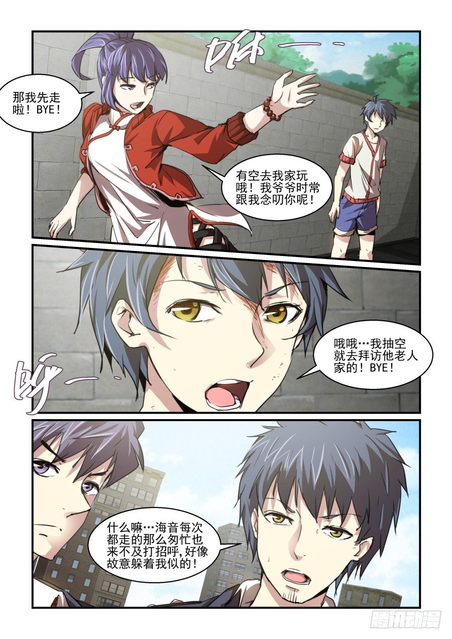 一鸣惊人篇NO.03-第82话