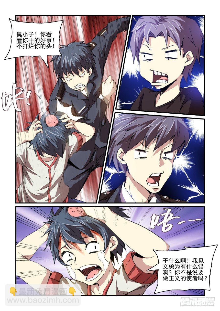 一鸣惊人篇NO.03-第82话