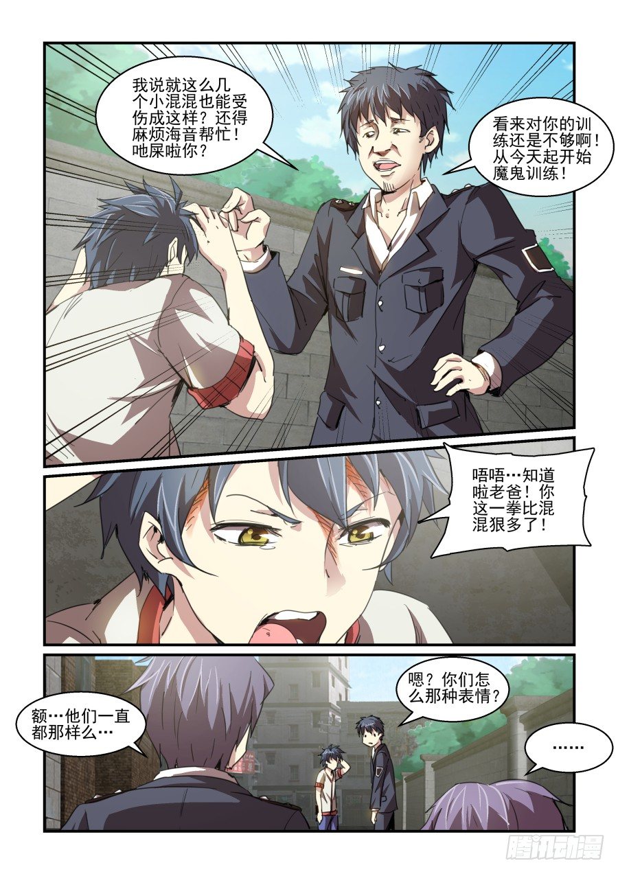 一鸣惊人篇NO.03-第82话