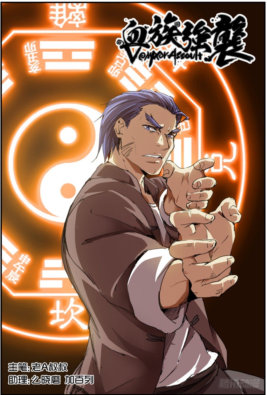 一鸣惊人篇NO.05-第84话