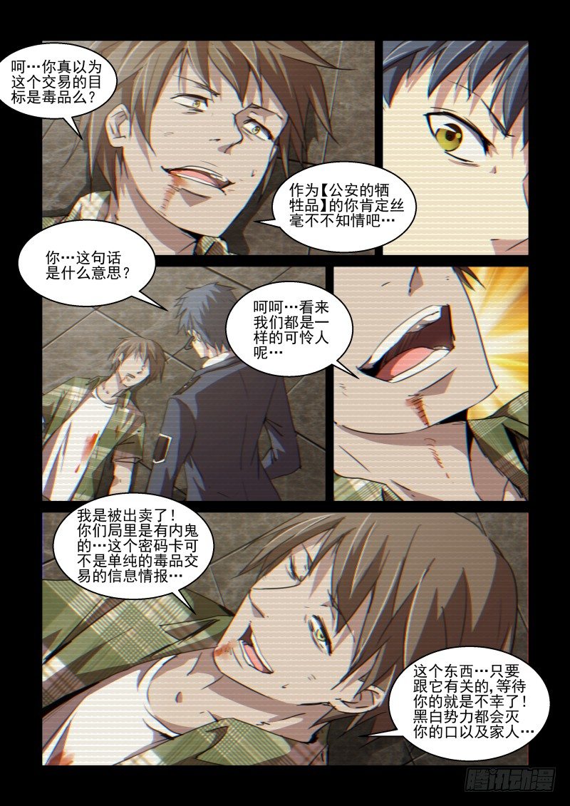 一鸣惊人篇NO.05-第84话