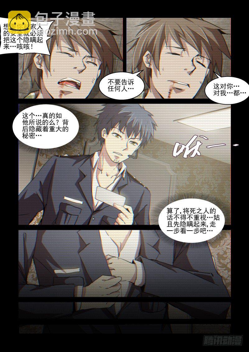 一鸣惊人篇NO.05-第84话