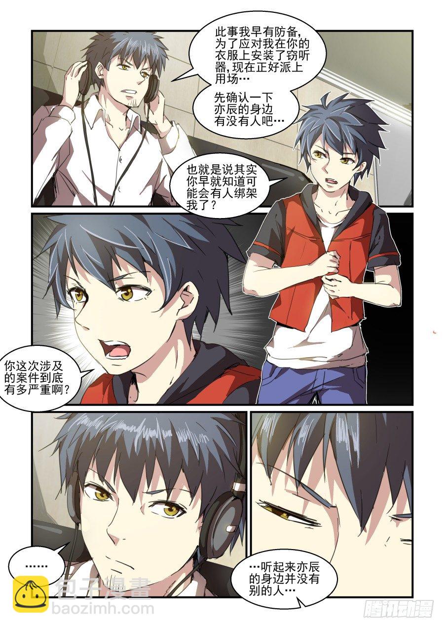 一鸣惊人篇NO.05-第84话