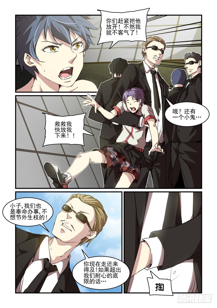 一鸣惊人篇NO.05-第84话